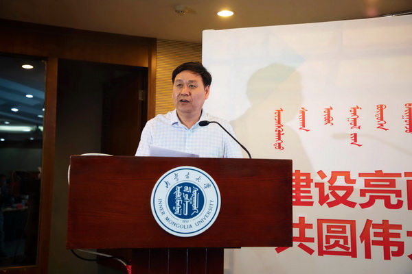 第二届内蒙古自治区大学生网络文化节启动仪式暨网络文化建设论坛在我